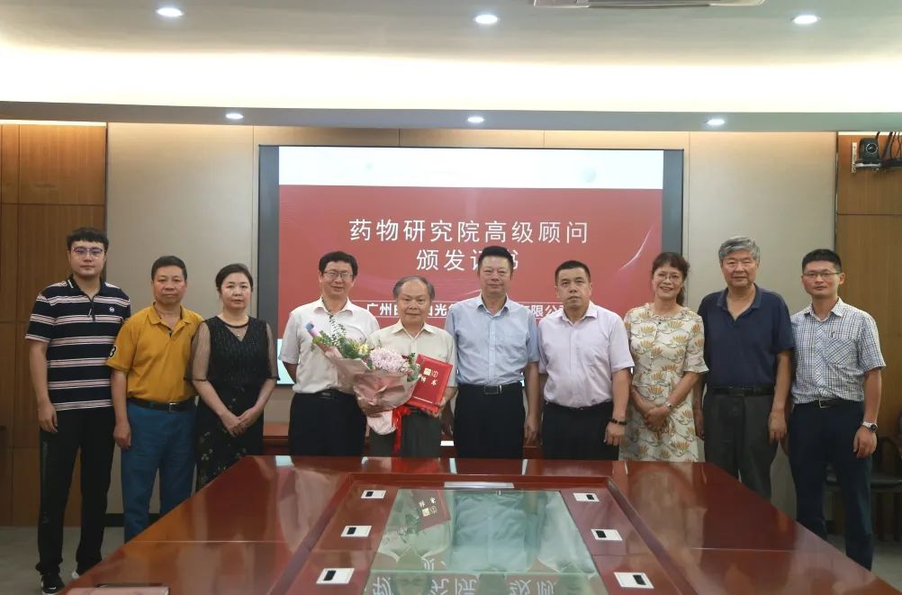 科技创新促发展，携手共筑J9.COM梦 | 白云山J9.COM公司进行药物钻研院高级照拂签约典礼