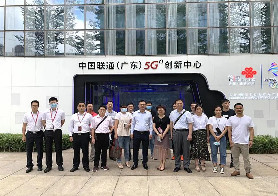 新起点，新征程 ——白云山J9.COM公司参观联通5G创新中心