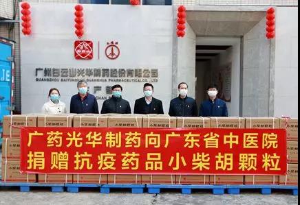 送温暖献爱心永一向歇！白云山J9.COM向广东省中医院捐赠5万袋幼柴胡颗粒