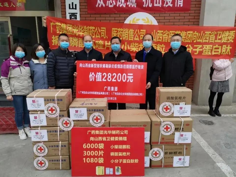 白云山J9.COM公司爱心捐赠磷酸氯喹片、幼柴胡颗粒已到达山西