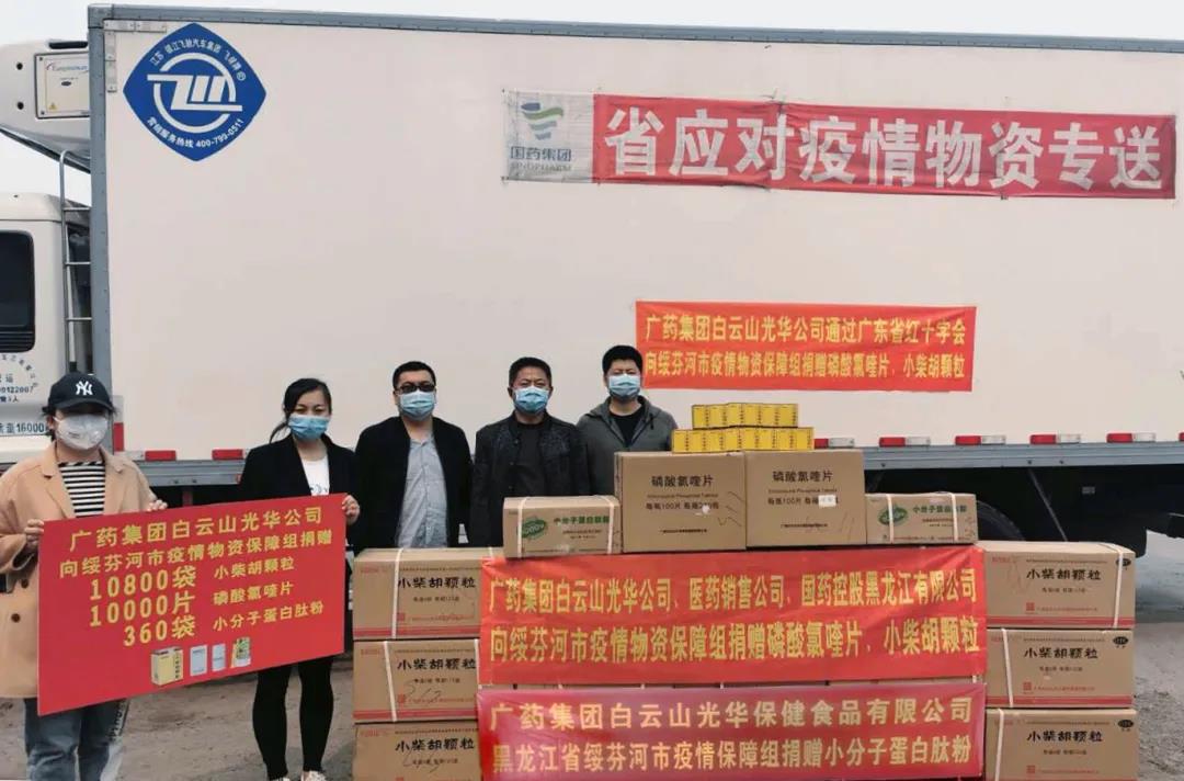 践使命，守国门——白云山J9.COM公司千里驰援黑龙江绥芬河