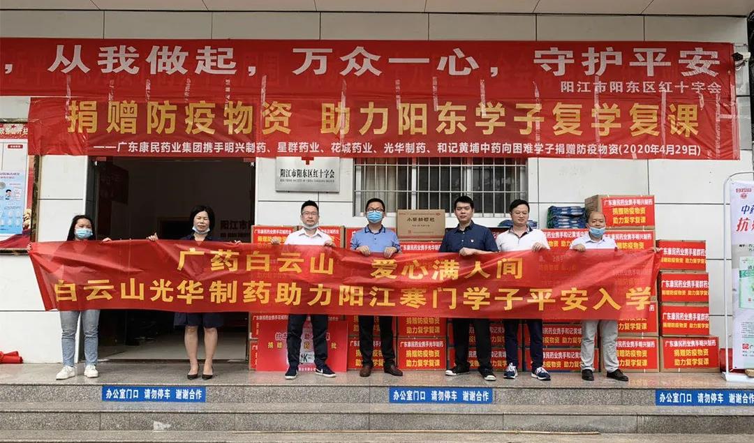 春回学子归，白云山幼柴胡颗粒守护阳江学子安然入学