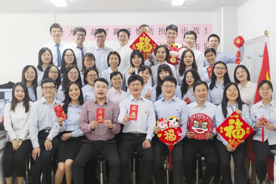 金牛贺岁，福运犇来——白云山J9.COM公司给您拜年啦！