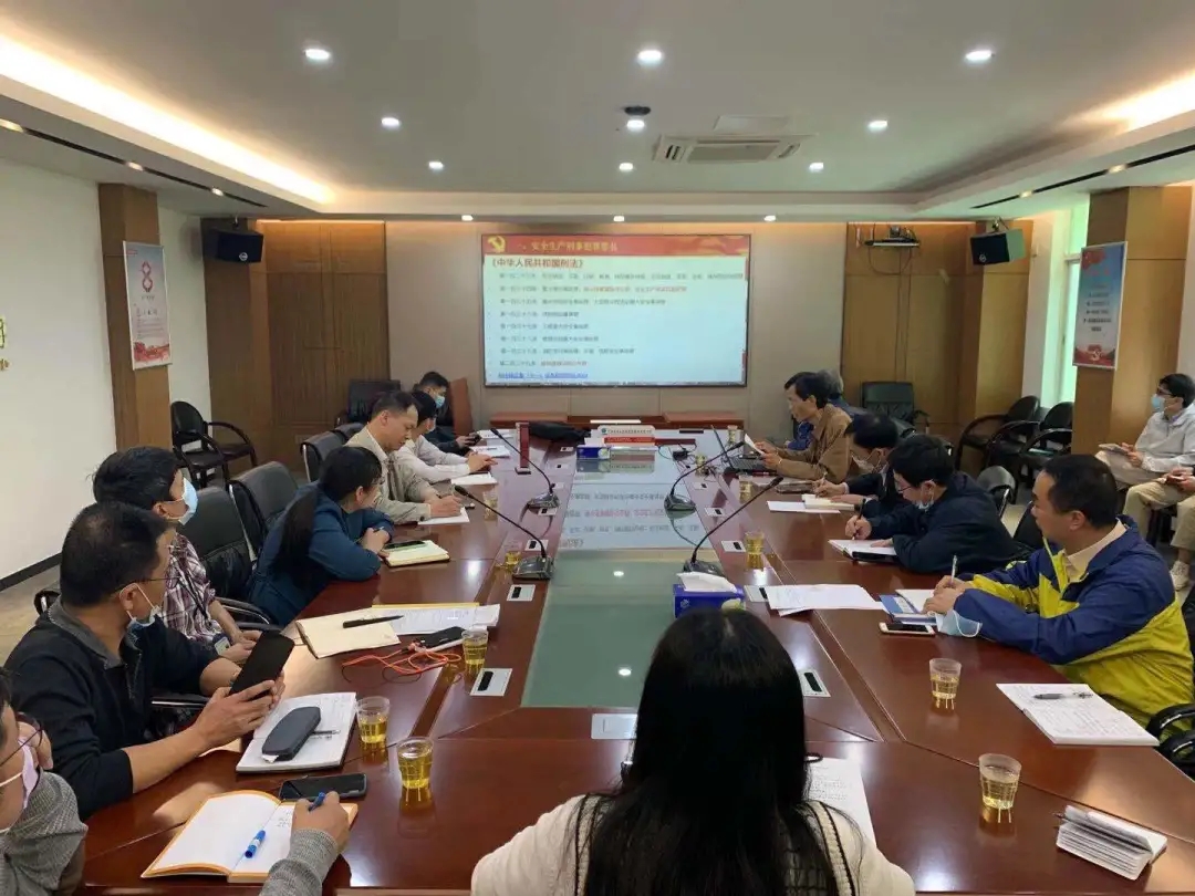 白云山J9.COM公司组织发展安全司法知识培训及安全查抄