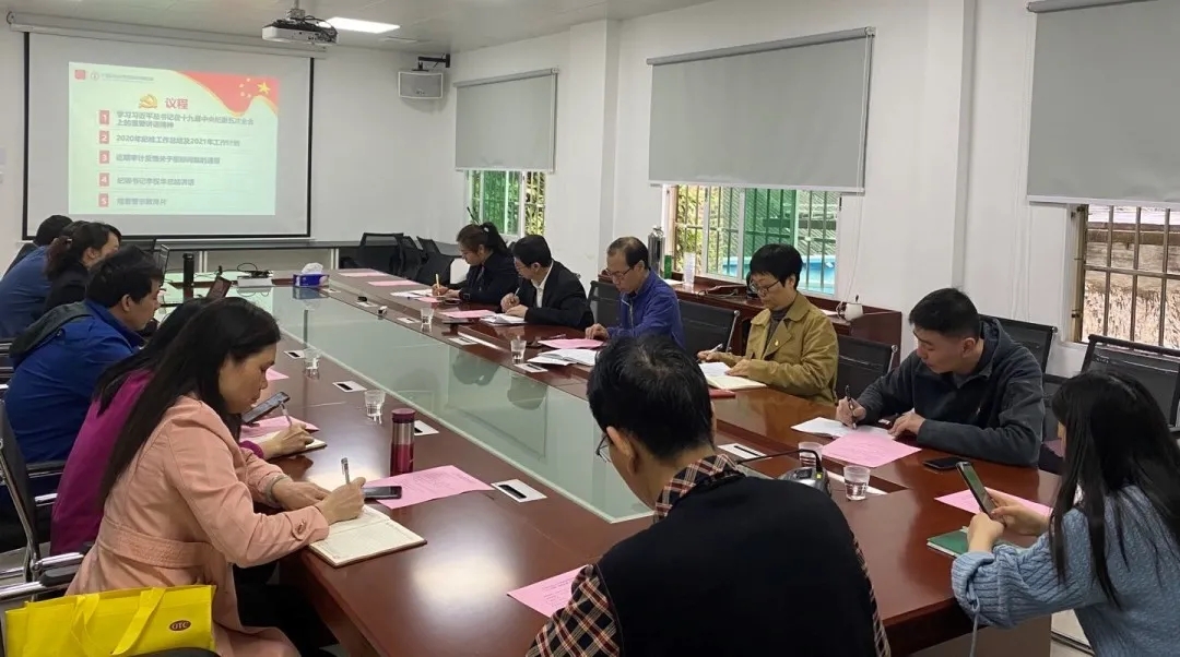 推广纪检监督职能，筑牢党建强企根基 ——白云山J9.COM公司召开第一季度纪委工作会议