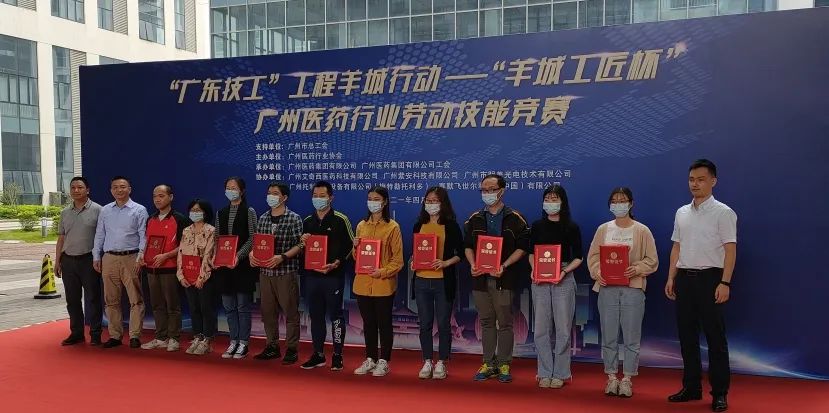 喜讯 | 白云山J9.COM公司谭翘尉等三人获羊城工匠杯“智慧之星”称号