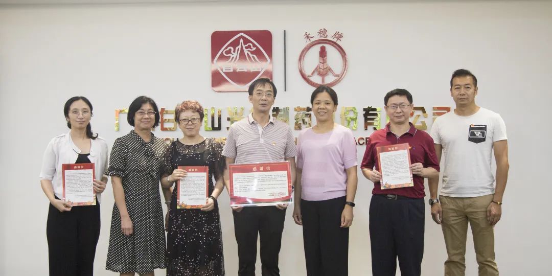 同心战疫，感激有您！ 南石头街路答谢走访白云山J9.COM