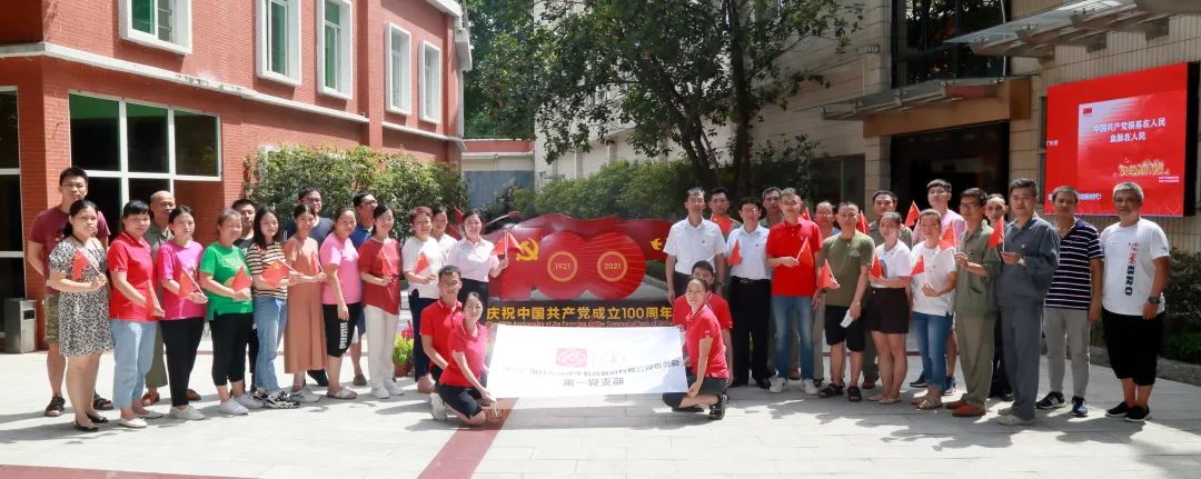 【白云山J9.COM热烈庆祝中国共产党成立100周年】 礼赞建党百年路 筑梦时期新篇章