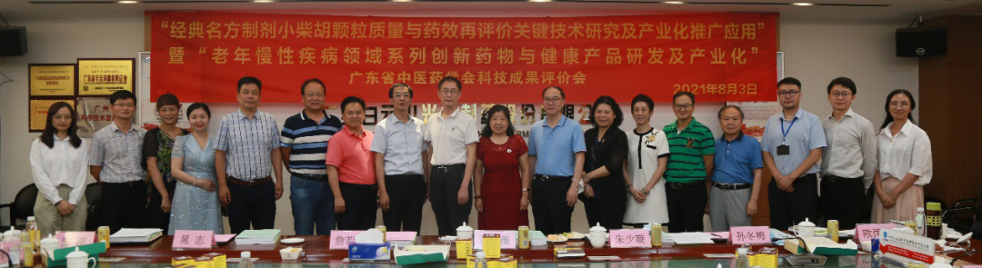 喜讯|白云山J9.COM公司两个沉点科技项目顺利通过科技成就评价