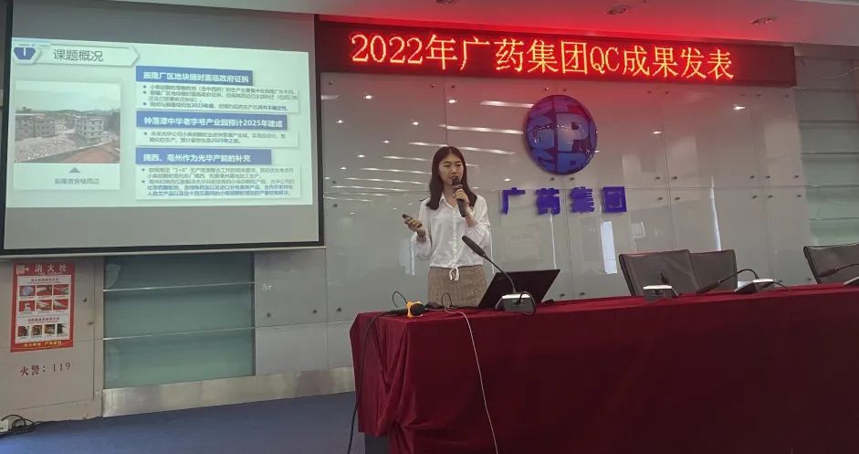 喜讯丨白云山J9.COM公司两项QC成就获集团奖项