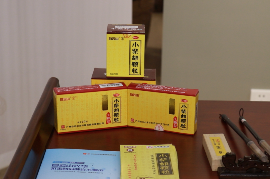 羊城晚报|现代技术+传统工艺，千年药方沉放光线