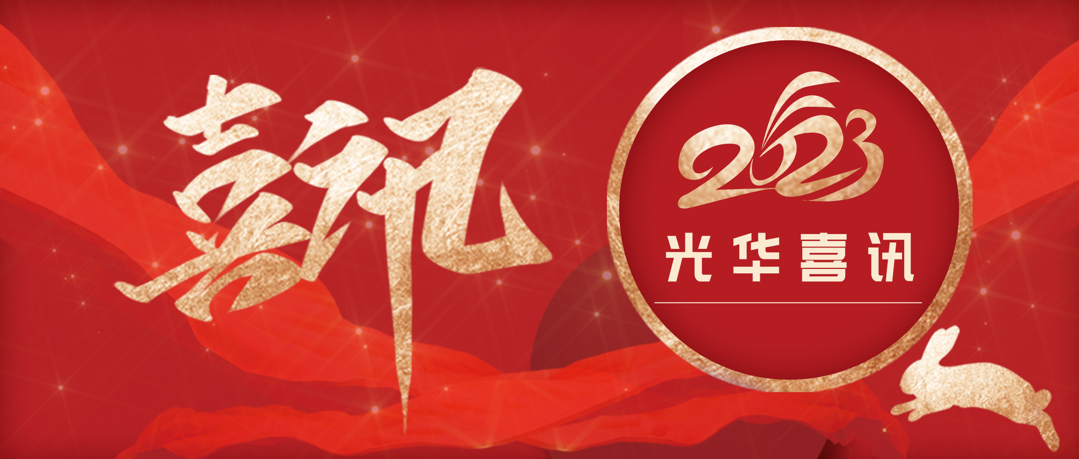 喜讯丨白云山J9.COM莲芝消炎胶囊、茶碱缓释片获评为2022年广东省名优高新技术产品