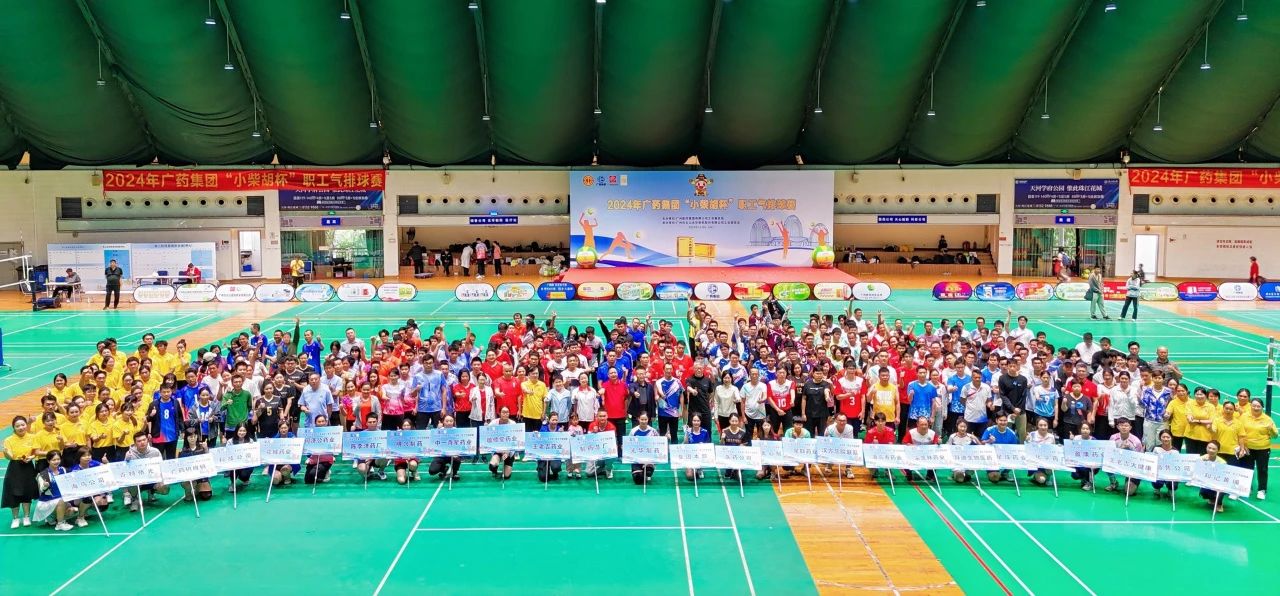 白云山J9.COM公司在2024年广药集团“幼柴胡杯”职工气排球赛中斩获佳绩