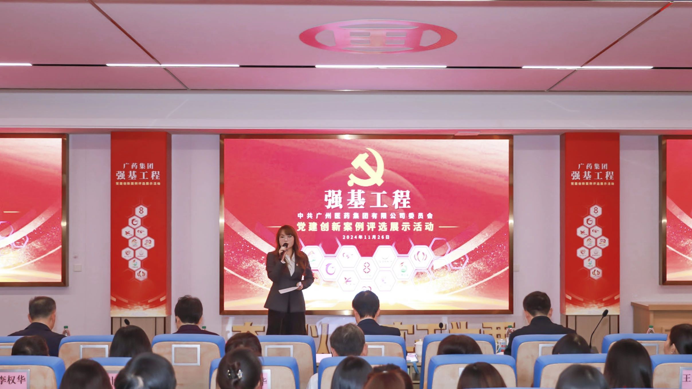 党建引领 强基赋能 |白云山J9.COM公司在广药集团“强基工程”党建创新案例评比展示活动获佳绩