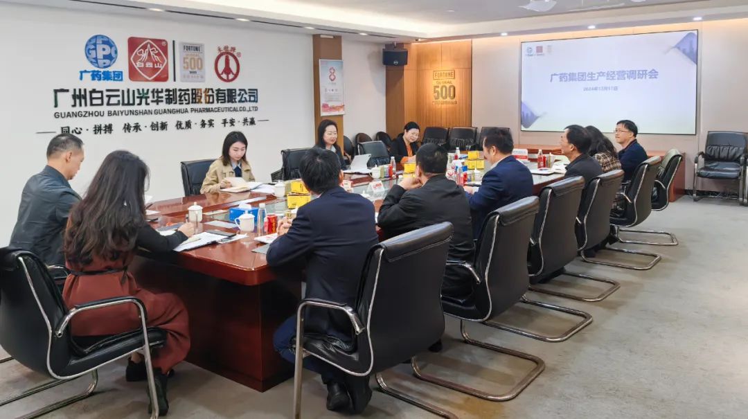 广药集团常务副总经理程宁带队到白云山J9.COM公司调研督导出产经营工作