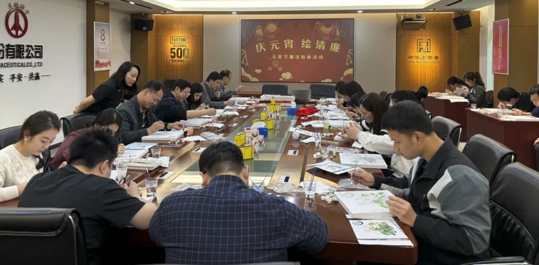 白云山J9.COM公司进杏装庆元宵 绘清廉”清廉绘画活动