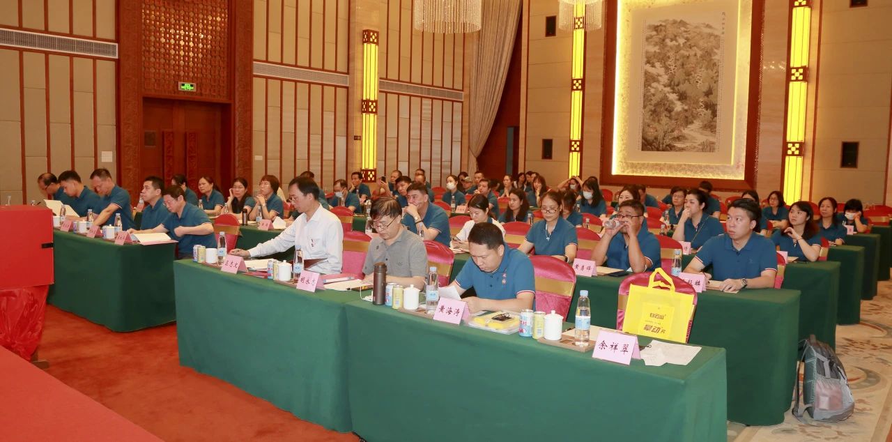 白云山J9.COM公司第十五届第四次职代会暨工会第十五届第三次会员代表大会顺利召开