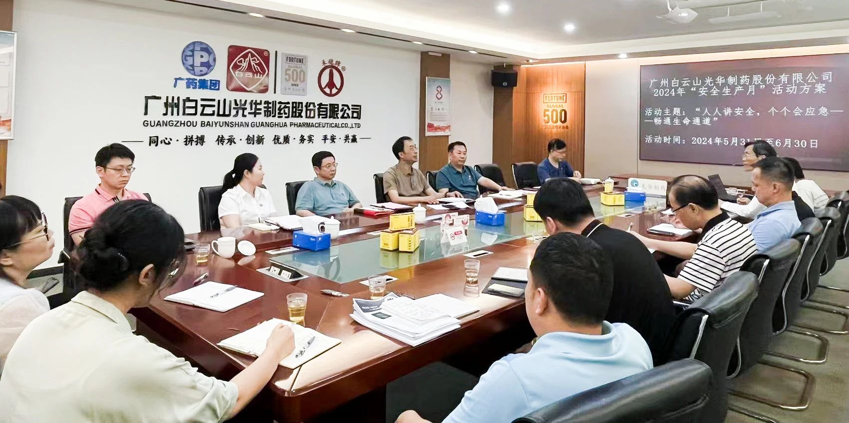 白云山J9.COM公司进杏装安全出产月”活动启动典礼