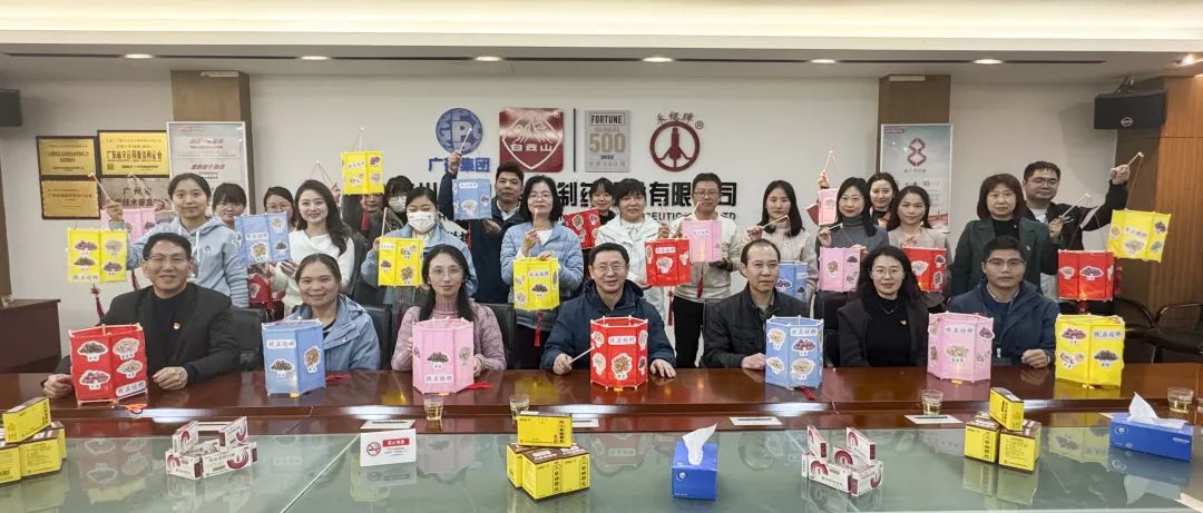 白云山J9.COM公司进杏装非遗华彩闹元宵，清廉清风润佳节”主题活动