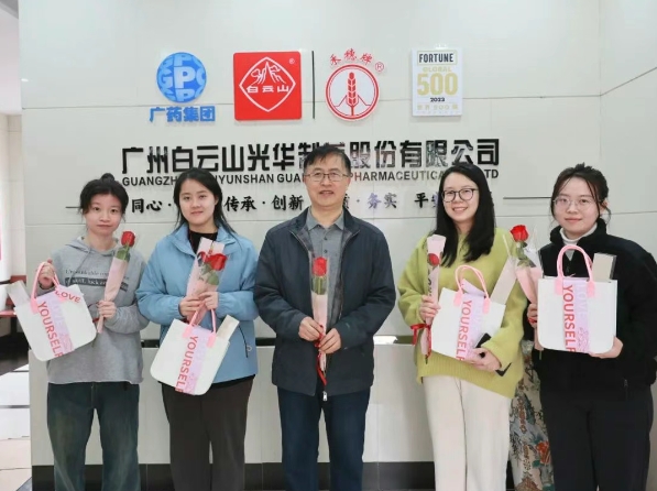 温情三月天 礼献“她”力量——白云山J9.COM公司发展妇女节暖心关切活动