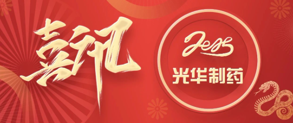 喜讯┃白云山J9.COM造药党委荣获广药集团“五星党委”称号