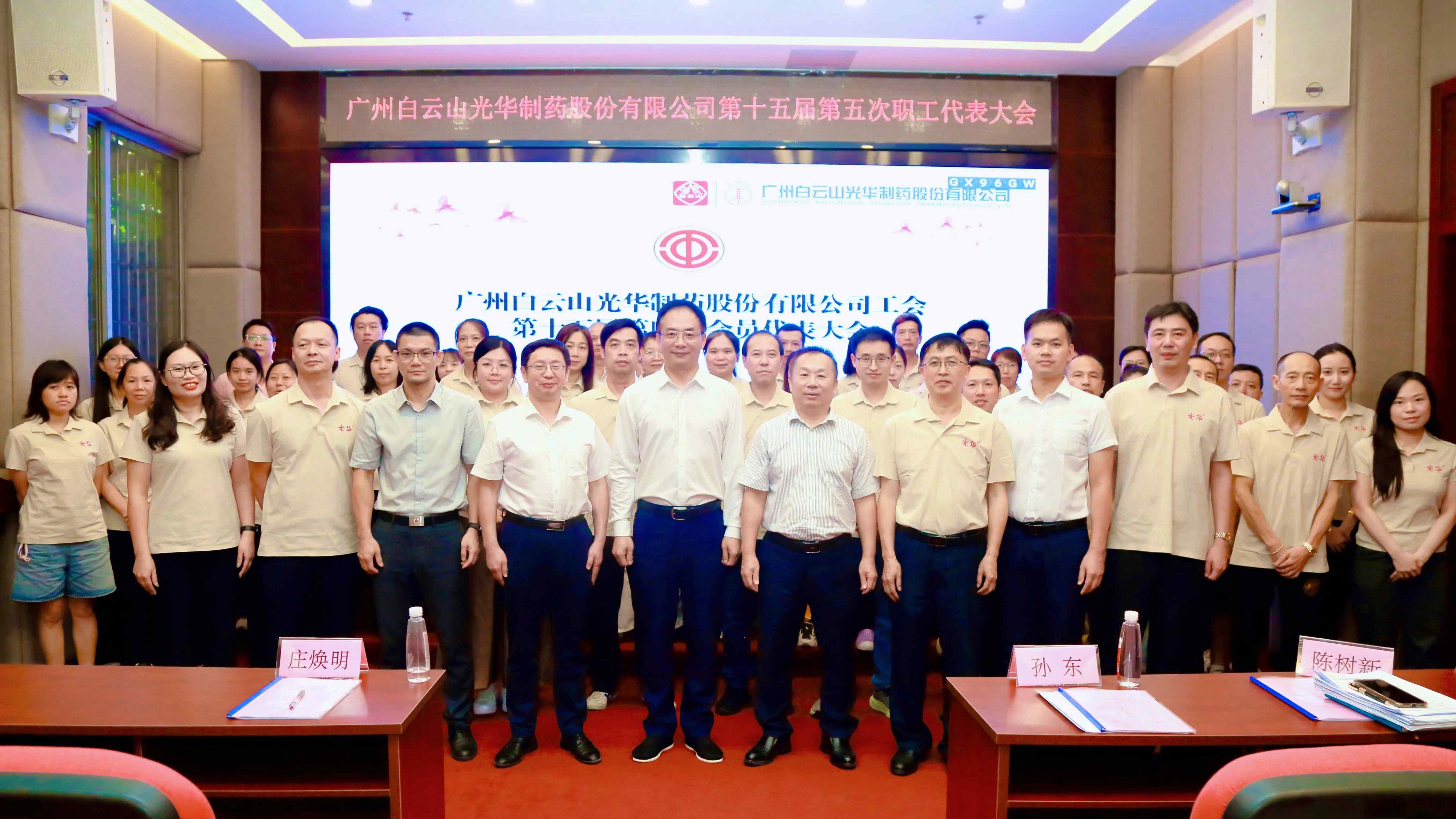 J9.COM第十五届第五次职工代表大会暨工会第十五届第四次会员代表大会顺利召开