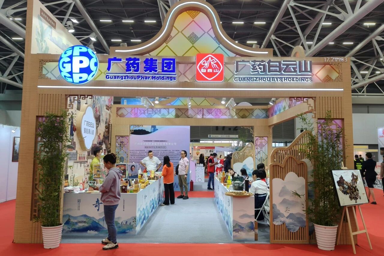 逾越千年药香，握手现代生涯——白云山J9.COM造药非遗传承闪灼广州文交会